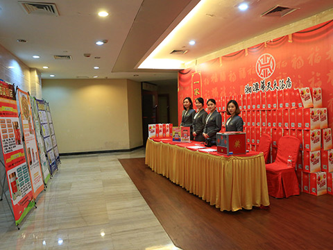 2016细莫全国巡回招商会第一站---湘潭站