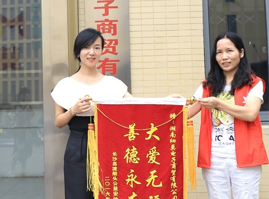 携手长沙渡船头公益  点滴捐助暖人间